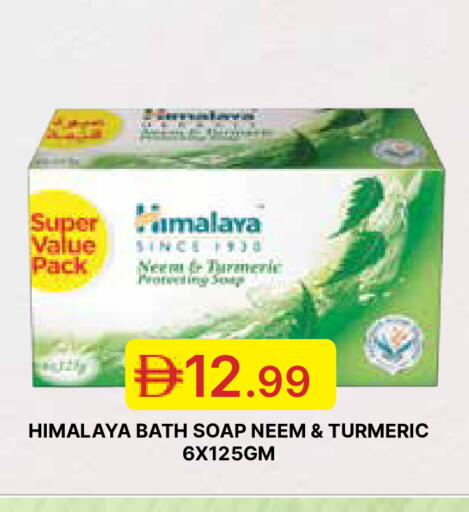 Turmeric available at جمعية الامارات التعاونية in الإمارات العربية المتحدة , الامارات - دبي