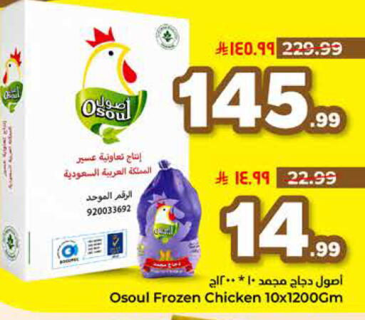 available at هايبر الوفاء in مملكة العربية السعودية, السعودية, سعودية - المنطقة الشرقية