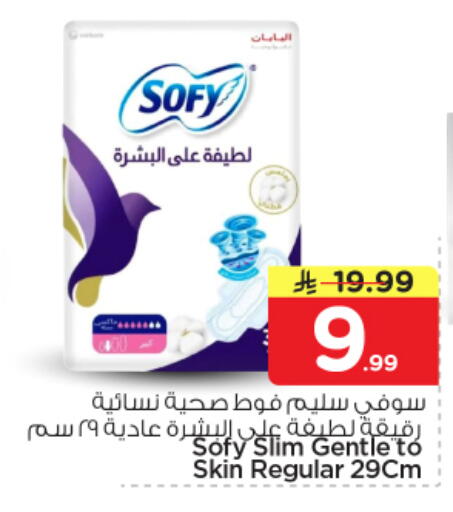 available at Nesto in KSA, Saudi Arabia, Saudi - Riyadh