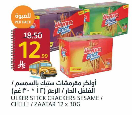 Sesame Chilli available at AlJazera Shopping Center in KSA, Saudi Arabia, Saudi - Riyadh