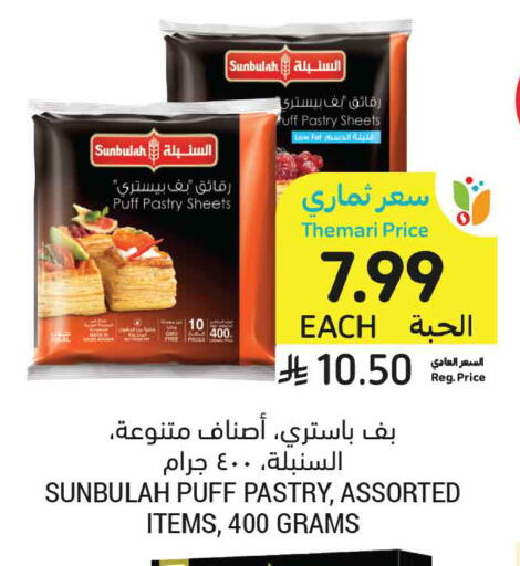 available at أسواق التميمي in مملكة العربية السعودية, السعودية, سعودية - الجبيل‎