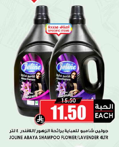 available at أسواق النخبة in مملكة العربية السعودية, السعودية, سعودية - الدوادمي