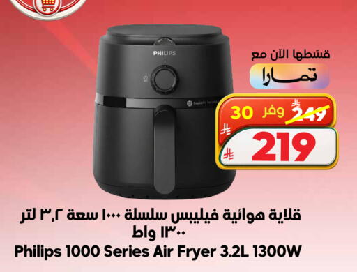 available at Dukan in KSA, Saudi Arabia, Saudi - Mecca