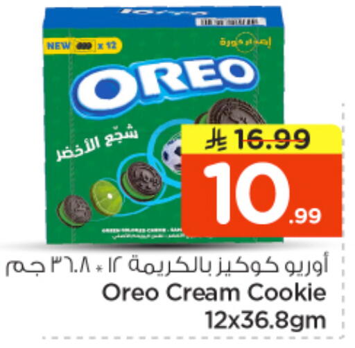 available at نستو in مملكة العربية السعودية, السعودية, سعودية - بريدة
