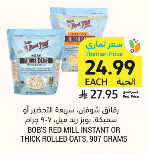 available at Tamimi Market in KSA, Saudi Arabia, Saudi - Buraidah