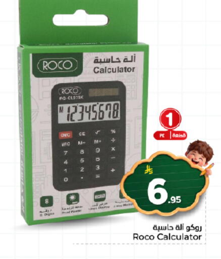 available at نستو in مملكة العربية السعودية, السعودية, سعودية - بريدة