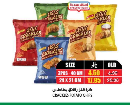 Potato available at أسواق النخبة in مملكة العربية السعودية, السعودية, سعودية - الباحة
