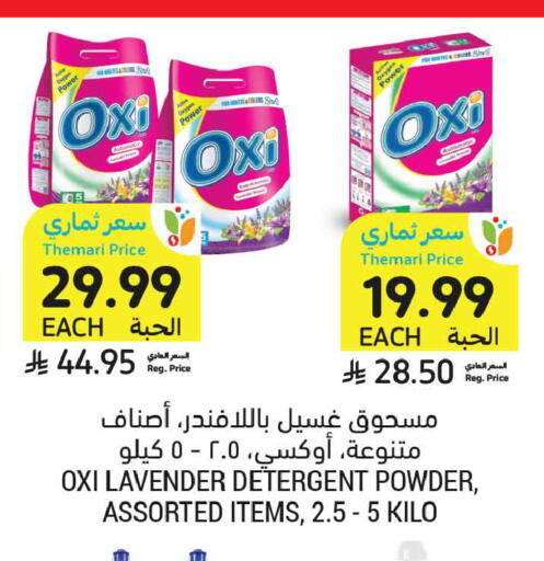 available at أسواق التميمي in مملكة العربية السعودية, السعودية, سعودية - تبوك