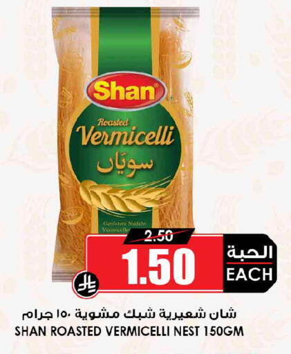 available at Prime Supermarket in KSA, Saudi Arabia, Saudi - Jeddah