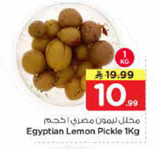 Lemon available at نستو in مملكة العربية السعودية, السعودية, سعودية - المجمعة