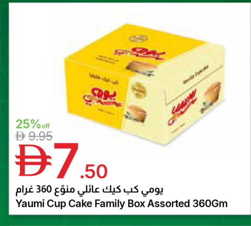 available at جمعية الامارات التعاونية in الإمارات العربية المتحدة , الامارات - دبي