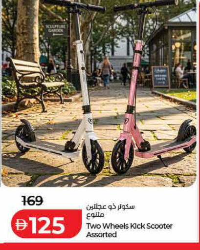 available at لولو هايبرماركت in الإمارات العربية المتحدة , الامارات - أم القيوين‎
