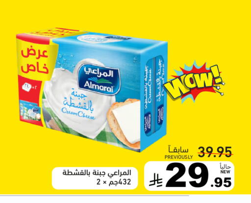 available at أسواق رامز in مملكة العربية السعودية, السعودية, سعودية - حفر الباطن