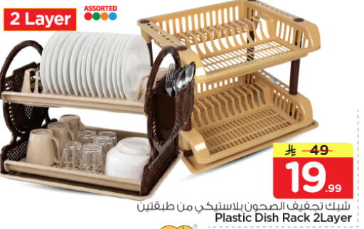 available at Nesto in KSA, Saudi Arabia, Saudi - Buraidah