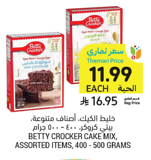 Lemon available at أسواق التميمي in مملكة العربية السعودية, السعودية, سعودية - تبوك