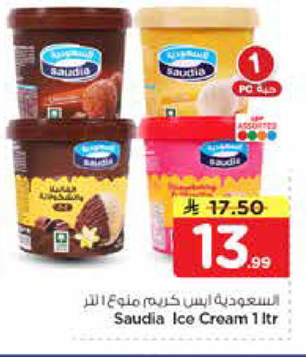 available at نستو in مملكة العربية السعودية, السعودية, سعودية - المجمعة