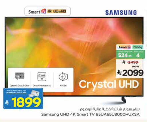 available at Nesto in KSA, Saudi Arabia, Saudi - Al Majmaah