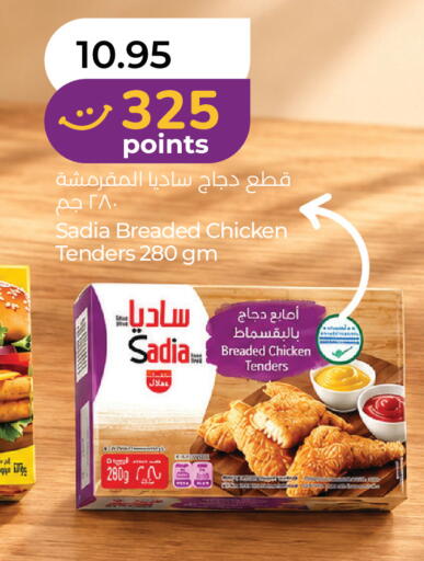 available at لولو هايبرماركت in الإمارات العربية المتحدة , الامارات - ٱلْفُجَيْرَة‎