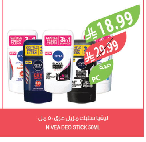 available at المزرعة in مملكة العربية السعودية, السعودية, سعودية - الخرج