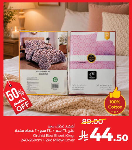 available at لولو هايبرماركت in مملكة العربية السعودية, السعودية, سعودية - الأحساء‎