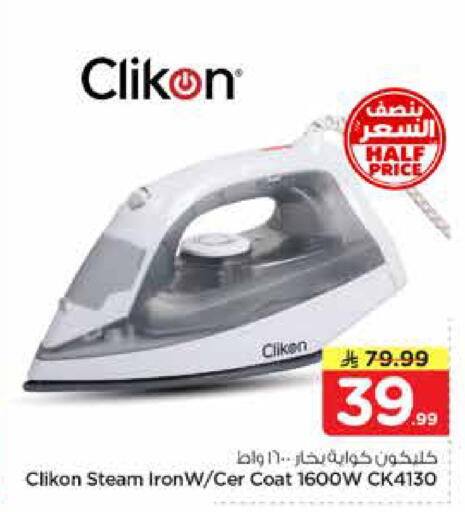 available at نستو in مملكة العربية السعودية, السعودية, سعودية - الرياض