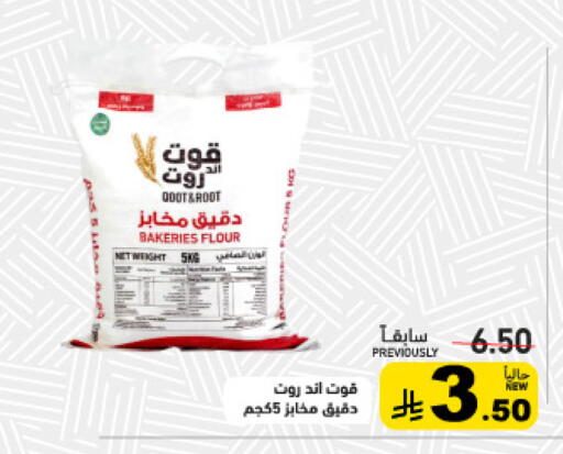 available at أسواق رامز in مملكة العربية السعودية, السعودية, سعودية - القطيف‎