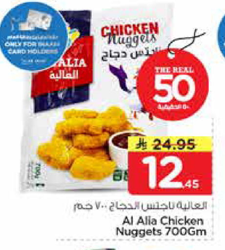 available at نستو in مملكة العربية السعودية, السعودية, سعودية - المجمعة