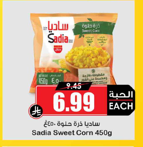 available at أسواق النخبة in مملكة العربية السعودية, السعودية, سعودية - عنيزة