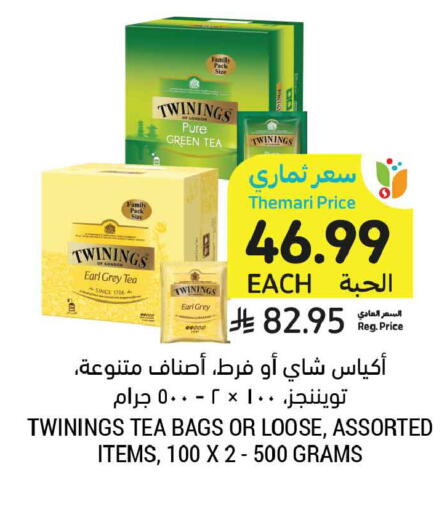 available at أسواق التميمي in مملكة العربية السعودية, السعودية, سعودية - الجبيل‎