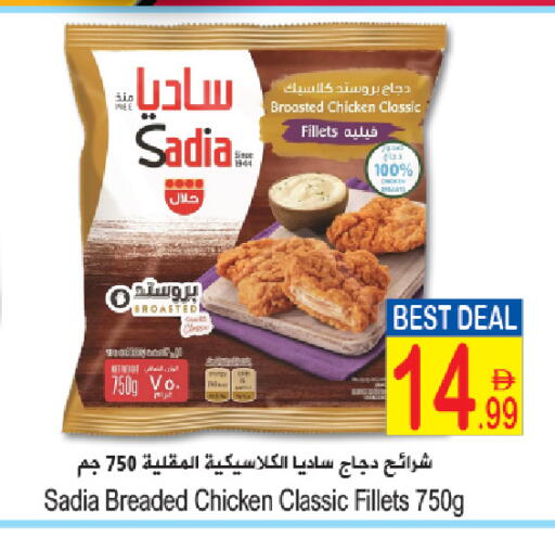 available at سن اند ساند هايبر ماركت ذ.م.م in الإمارات العربية المتحدة , الامارات - ٱلْفُجَيْرَة‎