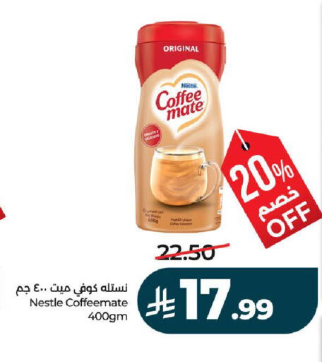 available at LULU Hypermarket in KSA, Saudi Arabia, Saudi - Riyadh