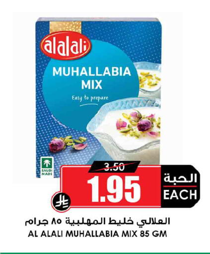 available at Prime Supermarket in KSA, Saudi Arabia, Saudi - Jazan