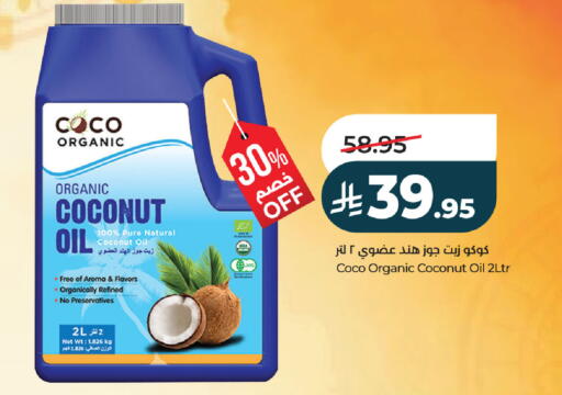 Coconut available at لولو هايبرماركت in مملكة العربية السعودية, السعودية, سعودية - الجبيل‎