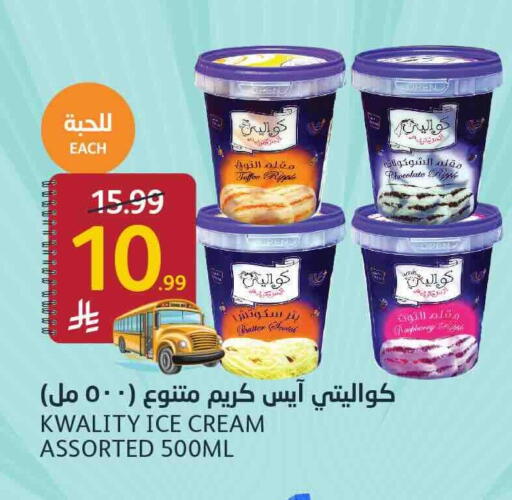 available at أسواق الجزيرة in مملكة العربية السعودية, السعودية, سعودية - الرياض