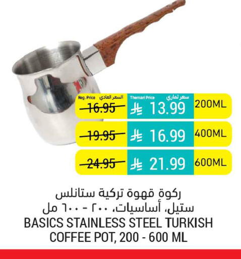 available at أسواق التميمي in مملكة العربية السعودية, السعودية, سعودية - تبوك