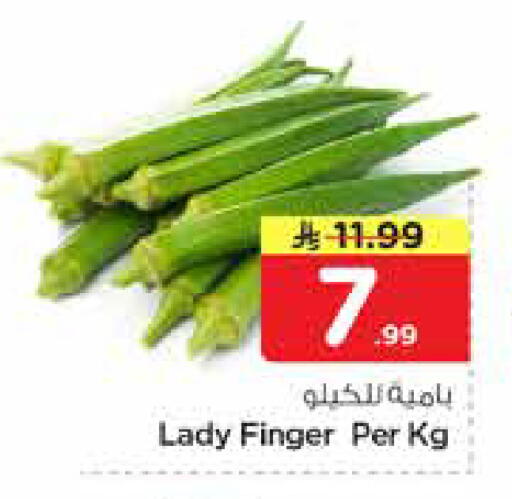 available at نستو in مملكة العربية السعودية, السعودية, سعودية - المجمعة