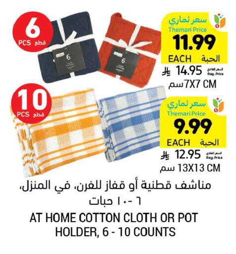 available at Tamimi Market in KSA, Saudi Arabia, Saudi - Buraidah