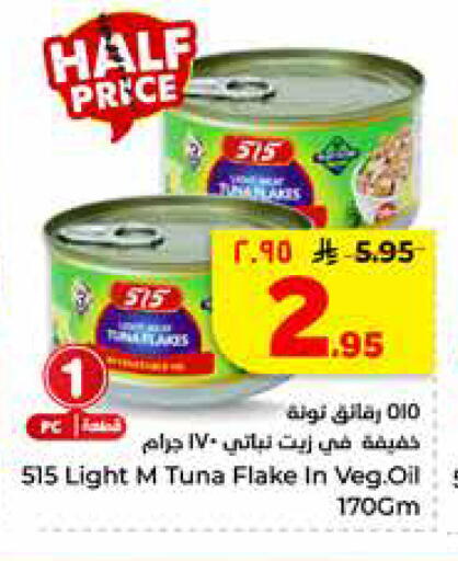 available at هايبر الوفاء in مملكة العربية السعودية, السعودية, سعودية - جدة