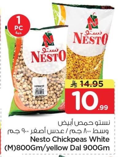 available at نستو in مملكة العربية السعودية, السعودية, سعودية - المنطقة الشرقية