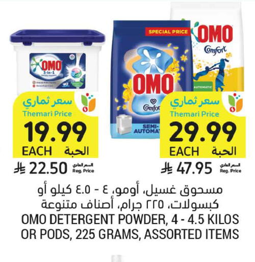 available at أسواق التميمي in مملكة العربية السعودية, السعودية, سعودية - تبوك
