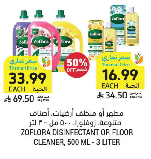 available at أسواق التميمي in مملكة العربية السعودية, السعودية, سعودية - المنطقة الشرقية