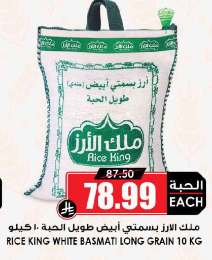 available at أسواق النخبة in مملكة العربية السعودية, السعودية, سعودية - الرس
