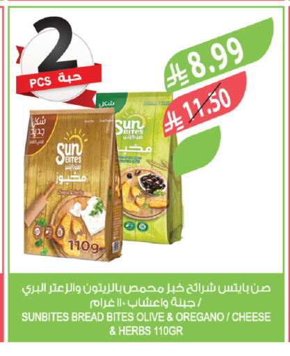 Oregano available at Farm  in KSA, Saudi Arabia, Saudi - Qatif