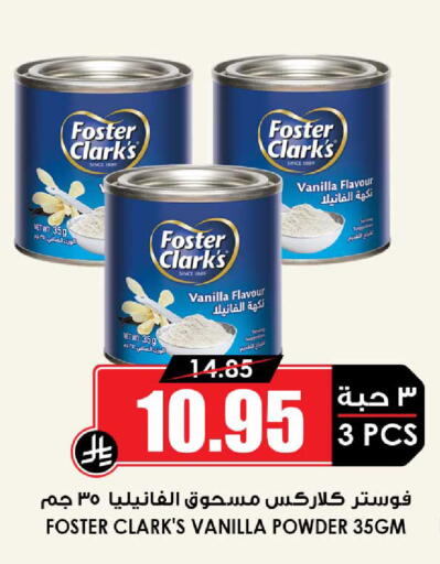 Vanilla available at Prime Supermarket in KSA, Saudi Arabia, Saudi - Hafar Al Batin