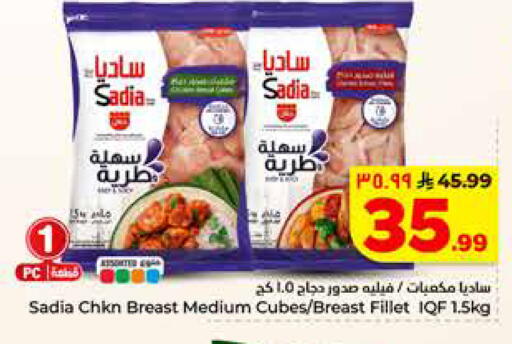 available at هايبر الوفاء in مملكة العربية السعودية, السعودية, سعودية - المنطقة الشرقية