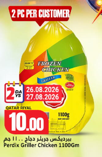 available at دانة هايبرماركت in قطر - الخور
