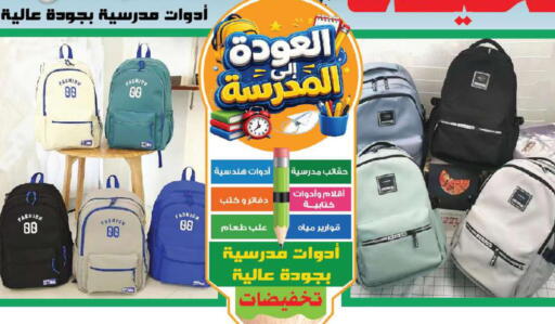 available at هاوس كير in مملكة العربية السعودية, السعودية, سعودية - مكة المكرمة