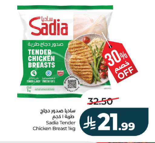 available at لولو هايبرماركت in مملكة العربية السعودية, السعودية, سعودية - المنطقة الشرقية