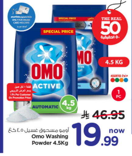 available at نستو in مملكة العربية السعودية, السعودية, سعودية - بريدة