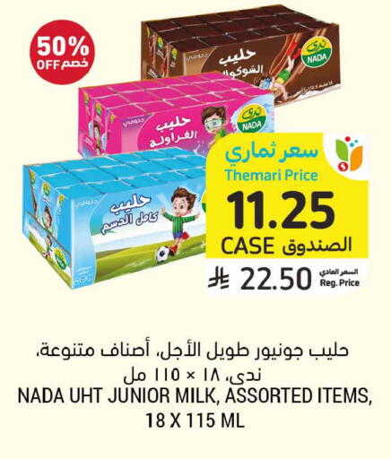 available at أسواق التميمي in مملكة العربية السعودية, السعودية, سعودية - الرس
